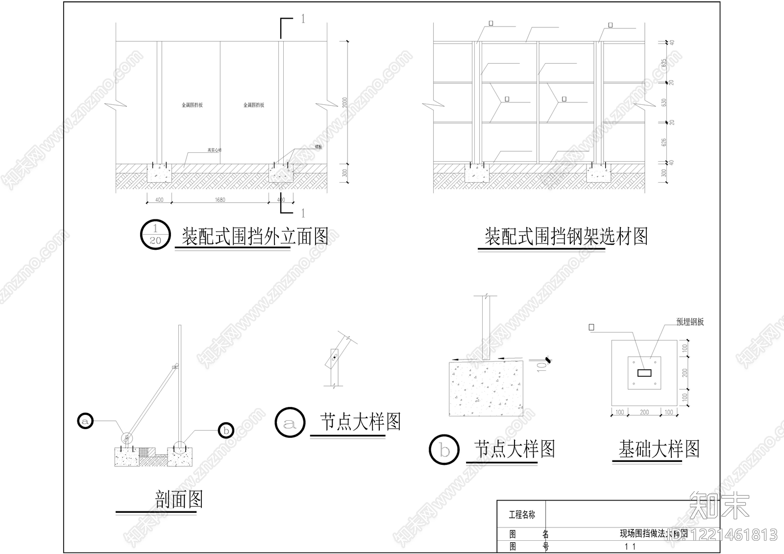 墙面节点cad施工图下载【ID:1221461813】