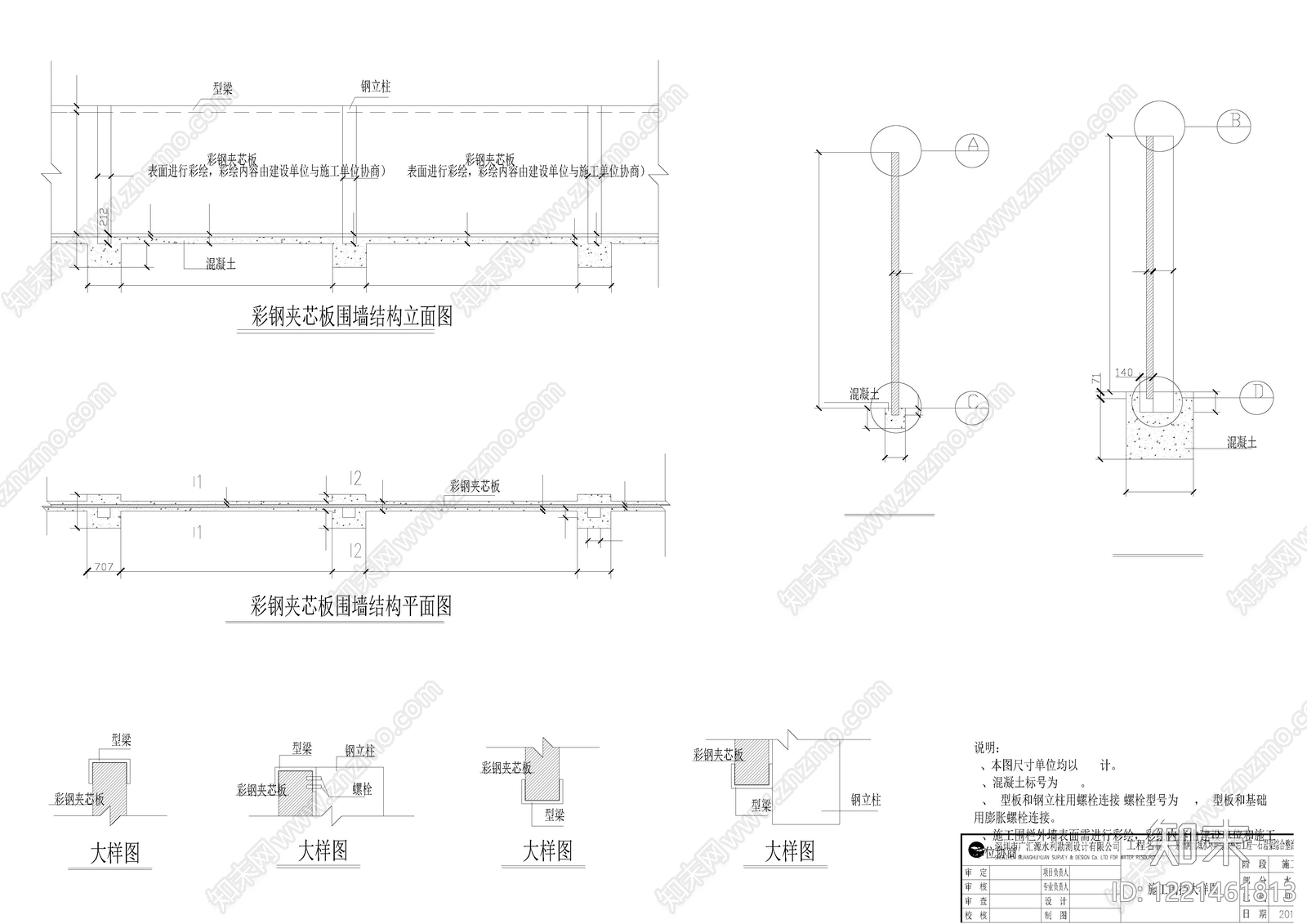 墙面节点cad施工图下载【ID:1221461813】