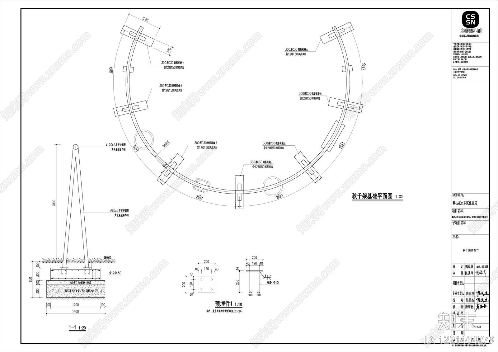 口袋公园cad施工图下载【ID:1221464279】