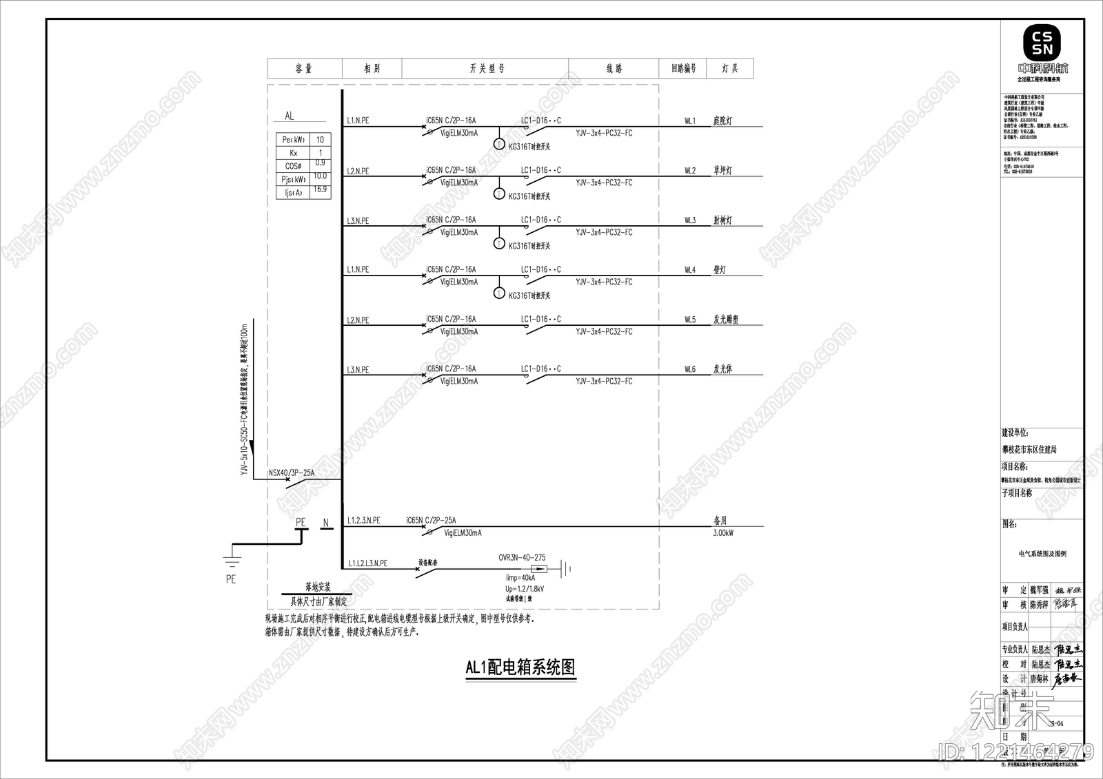 口袋公园cad施工图下载【ID:1221464279】