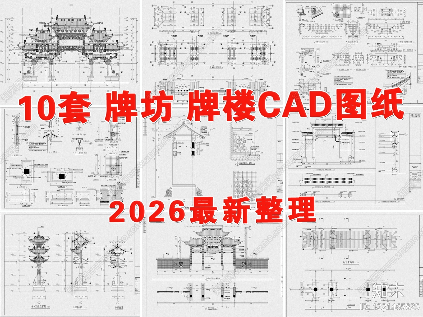 仿古建筑CAD图纸