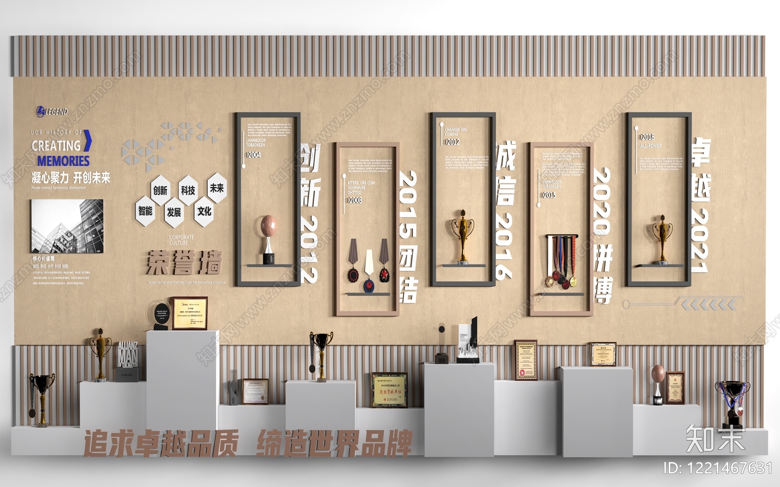 现代简约文化墙3D模型下载【ID:1221467631】