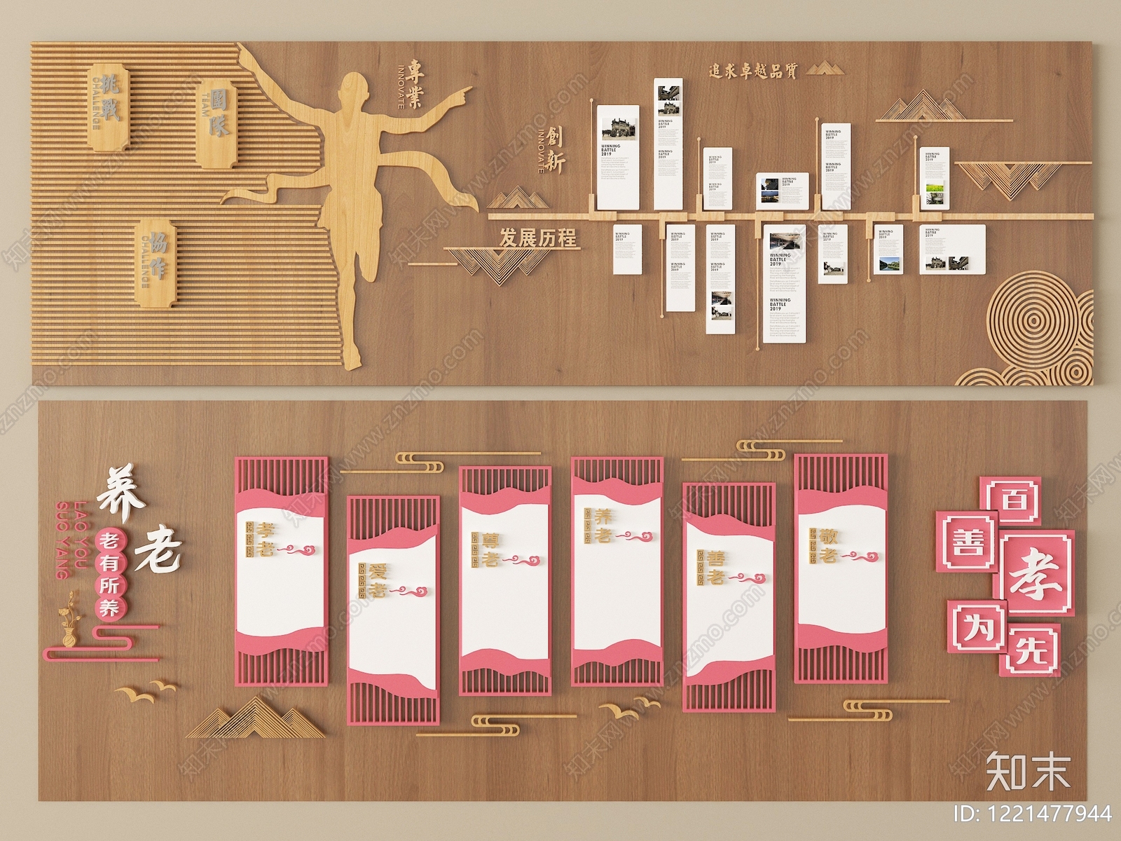 新中式宣传栏3D模型渲染效果图