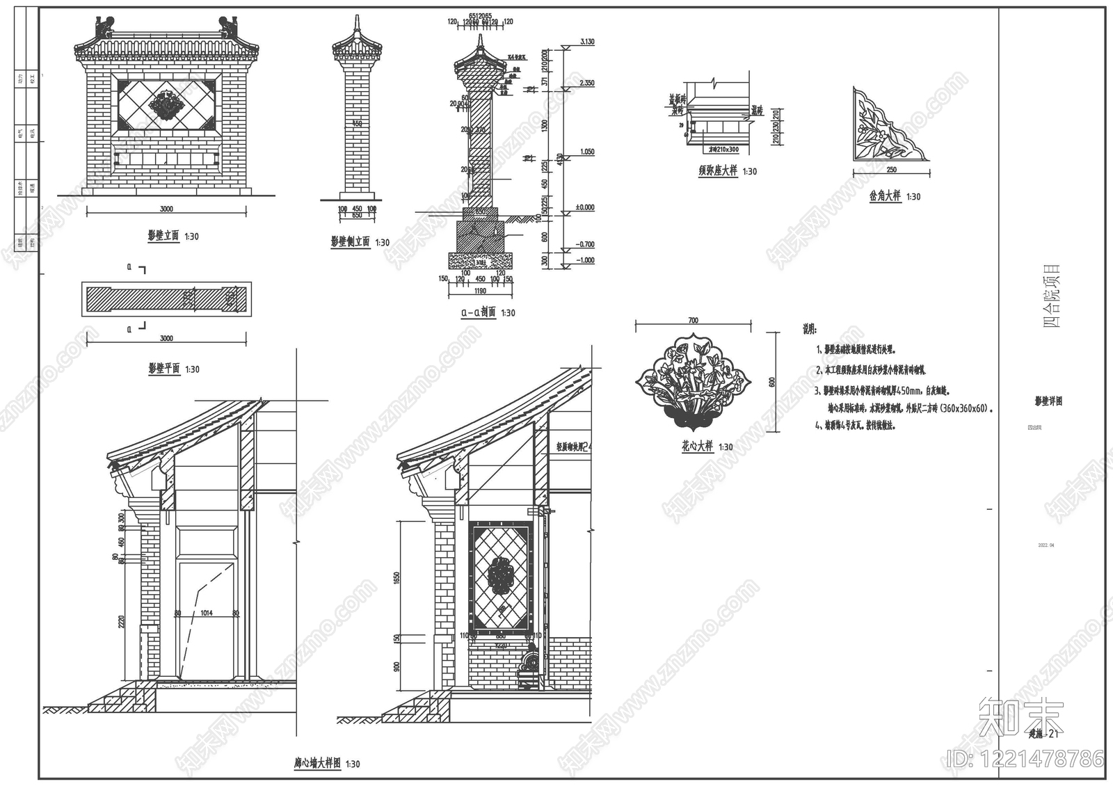 仿古建筑cad施工图下载【ID:1221478786】