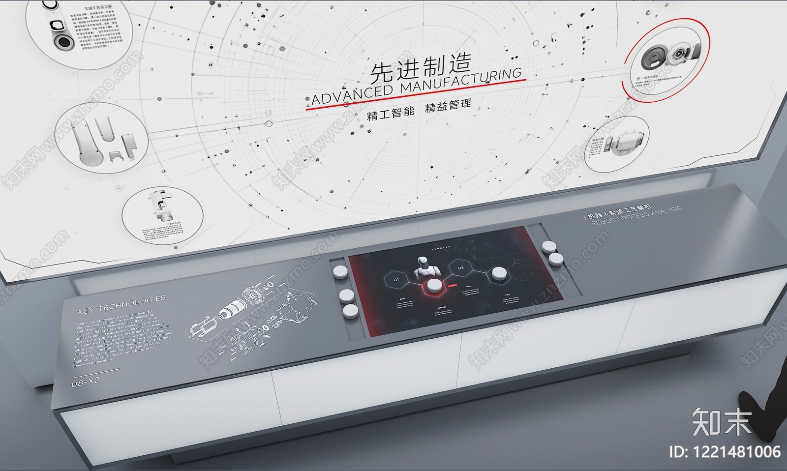 极简主义科技展厅3D模型下载【ID:1221481006】