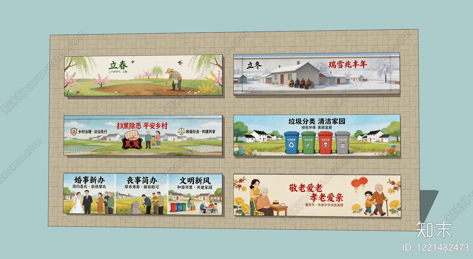 新中式景墙SU模型下载【ID:1221482473】