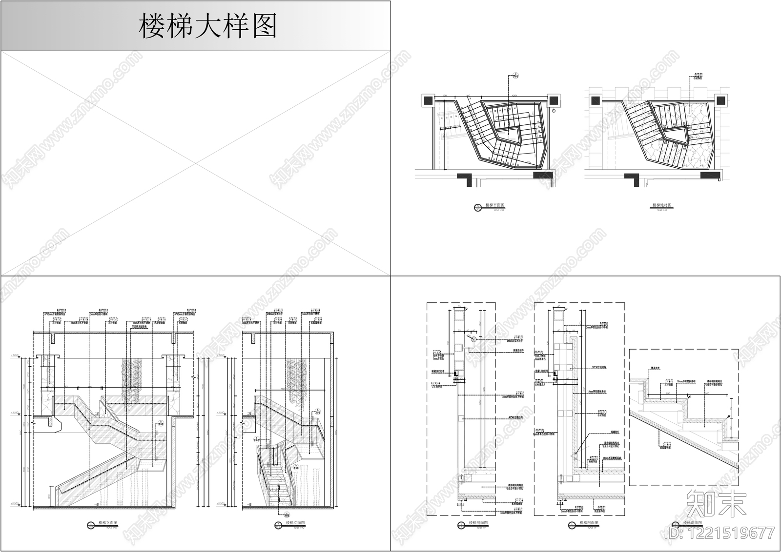 楼梯节点cad施工图下载【ID:1221519677】