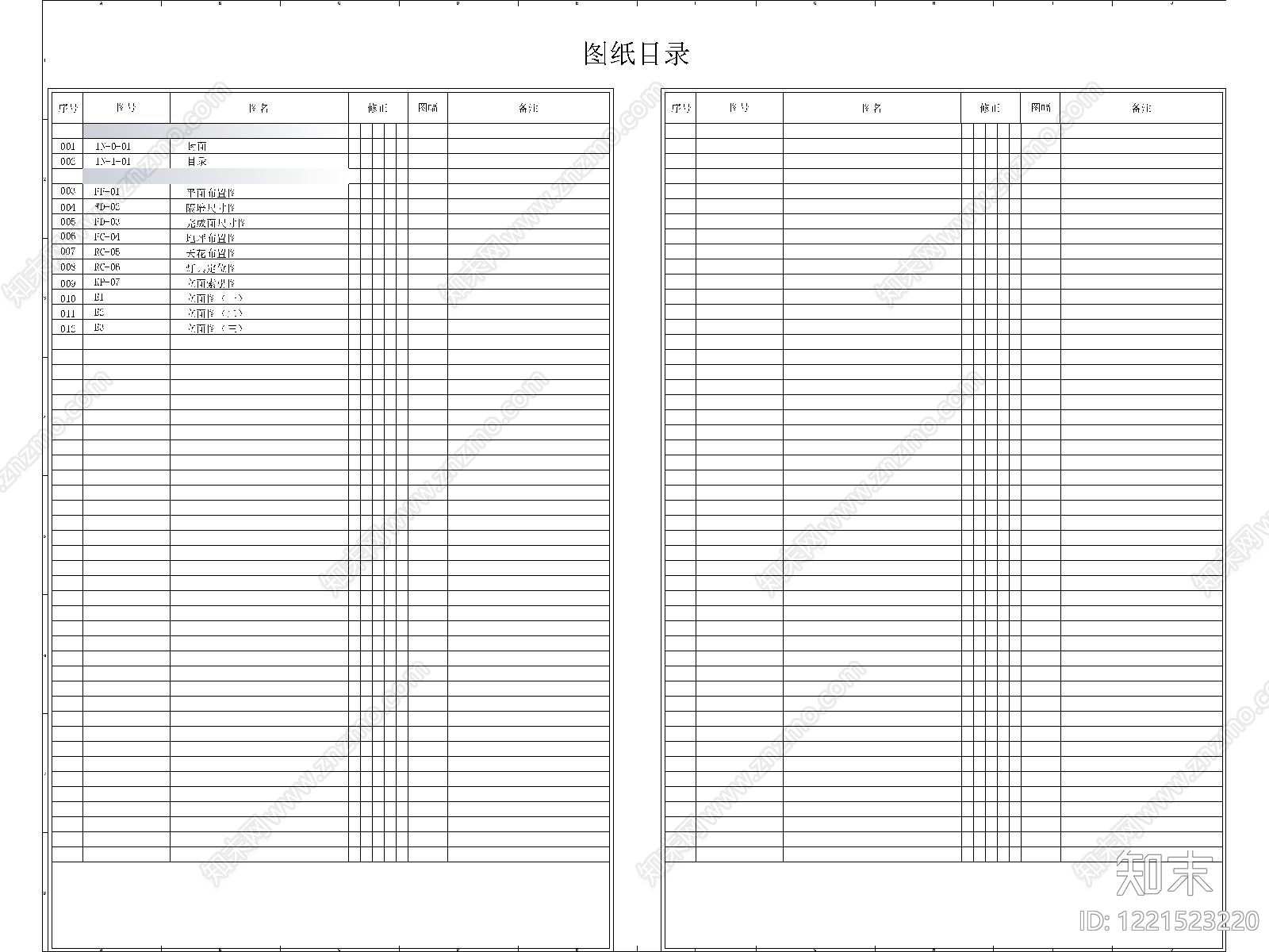 图纸目录模板cad施工图下载【ID:1221523220】