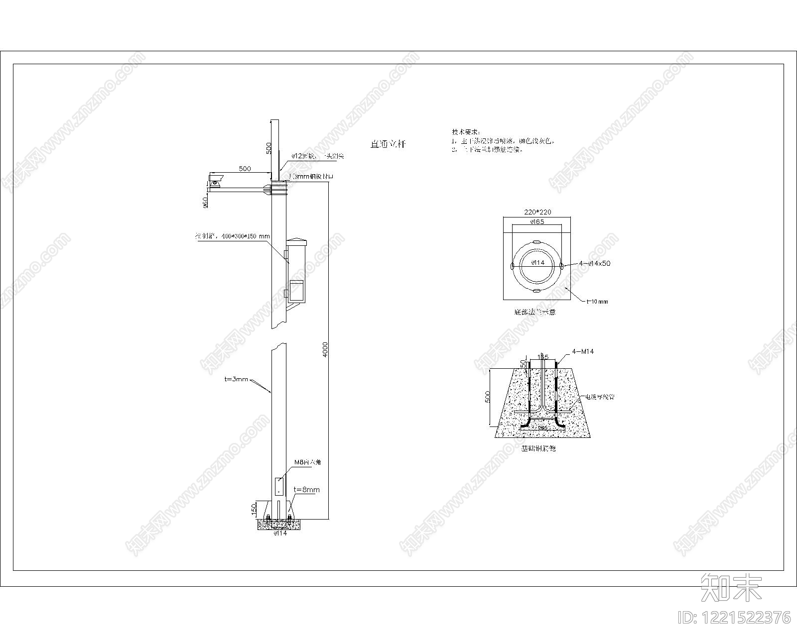 其他节点详图cad施工图下载【ID:1221522376】