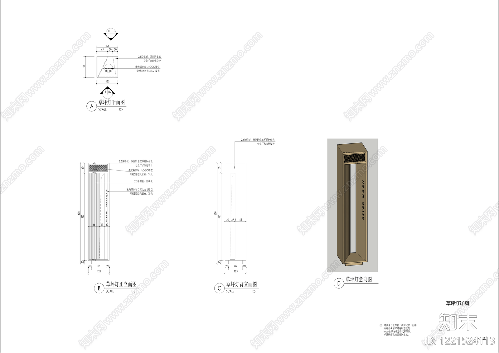 其他景观cad施工图下载【ID:1221524113】