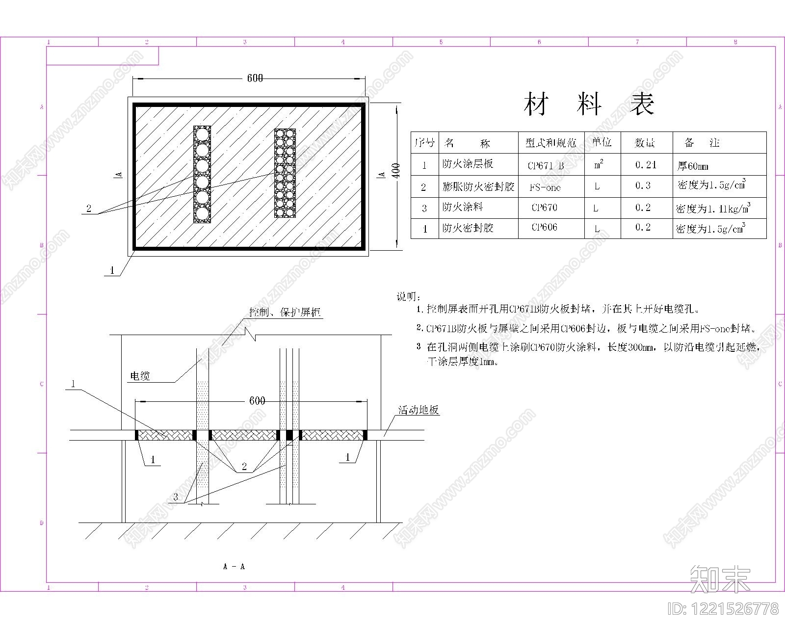 其他节点详图CAD图纸