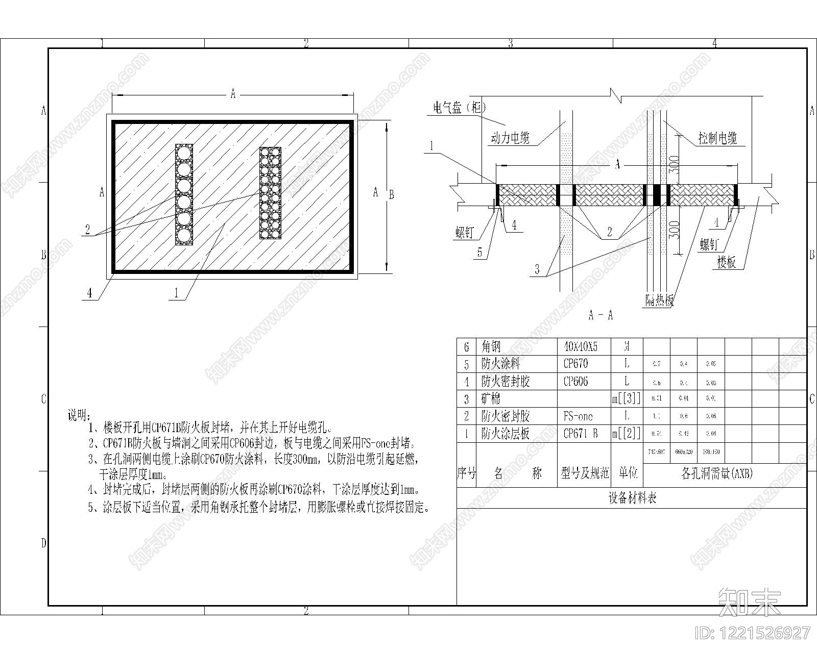 其他节点详图CAD图纸