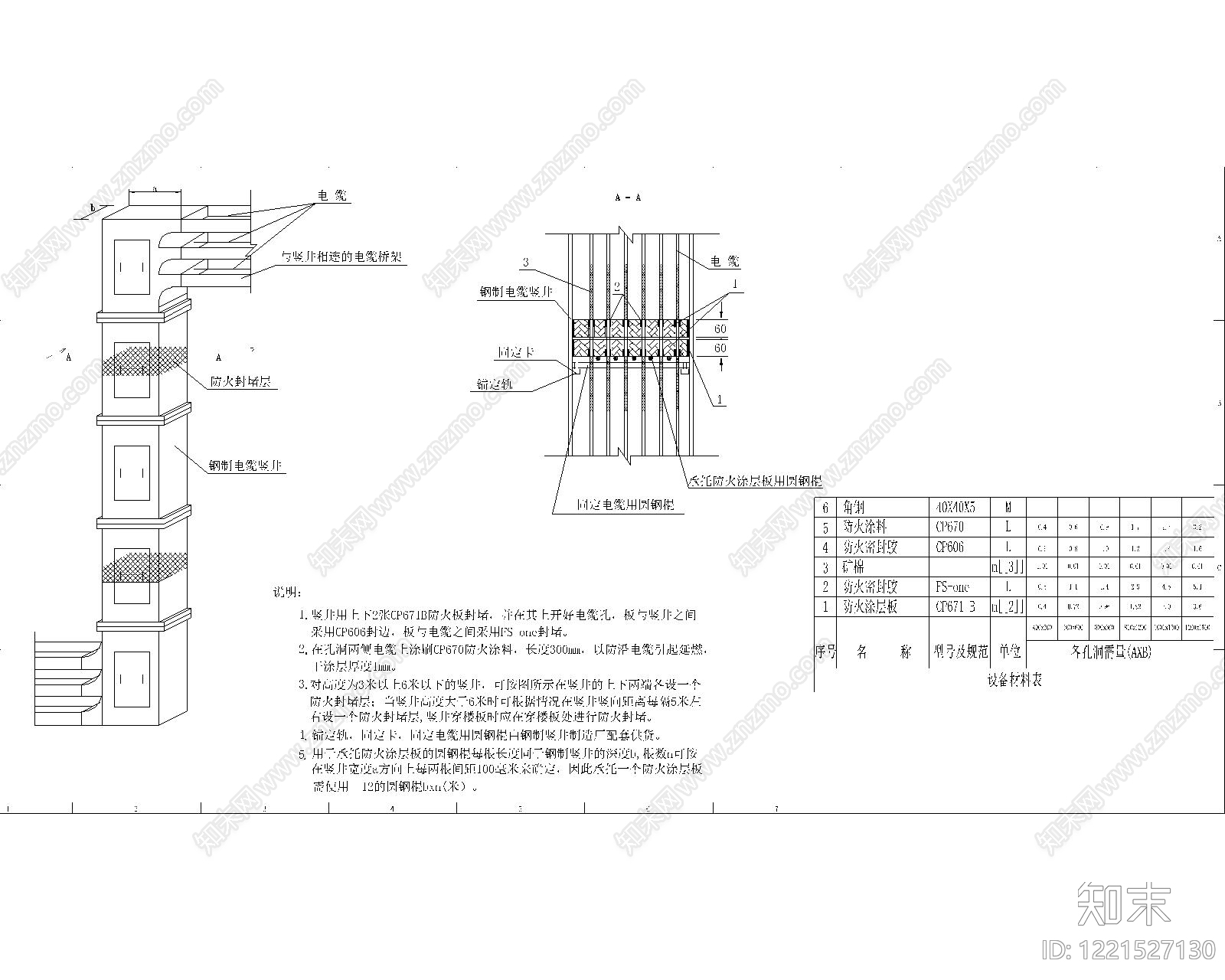 其他节点详图cad施工图下载【ID:1221527130】