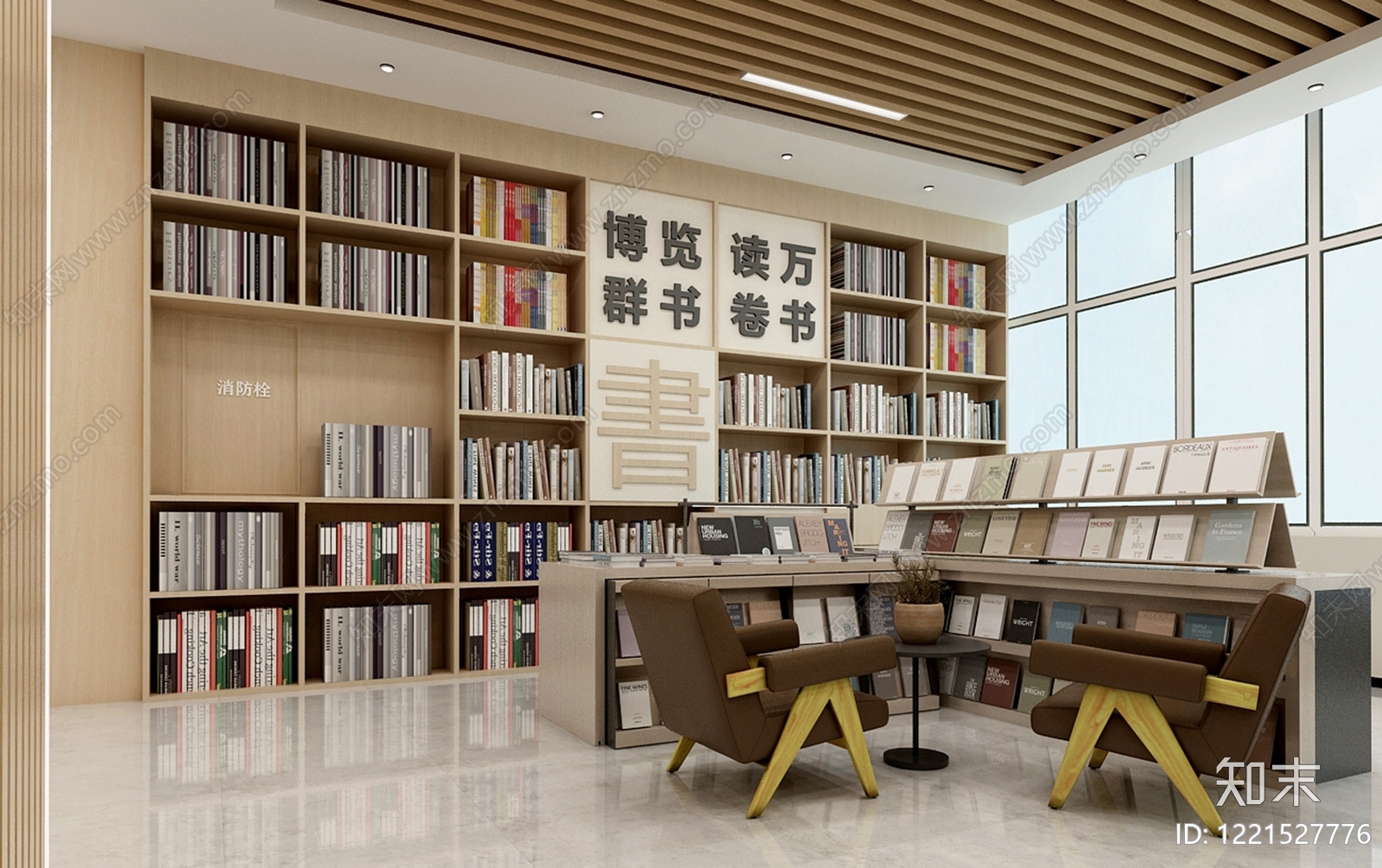 现代原木风图书馆3D模型渲染效果图