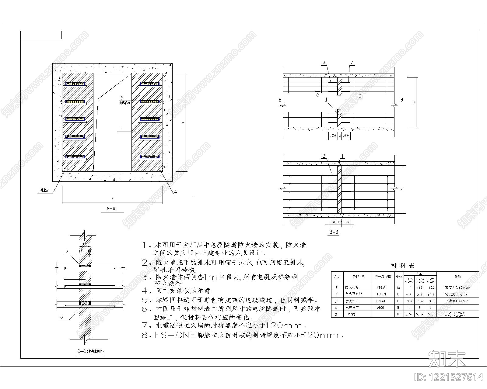 其他节点详图cad施工图下载【ID:1221527614】