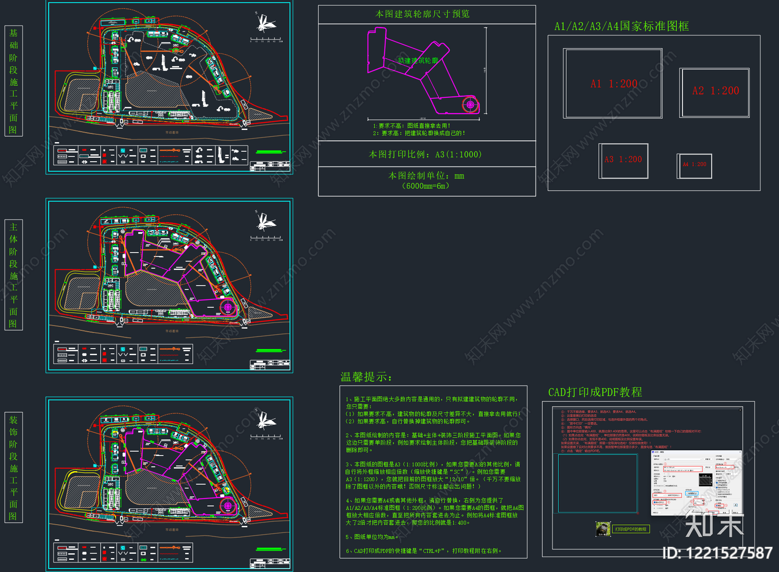 建筑平面布置图CAD图纸