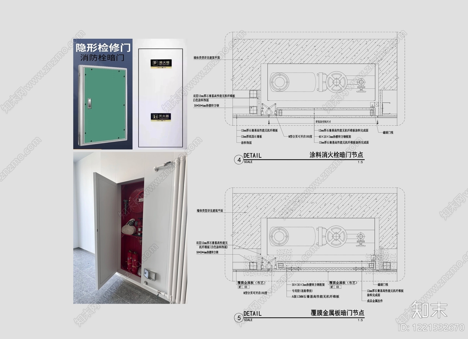 墙面节点cad施工图下载【ID:1221532670】