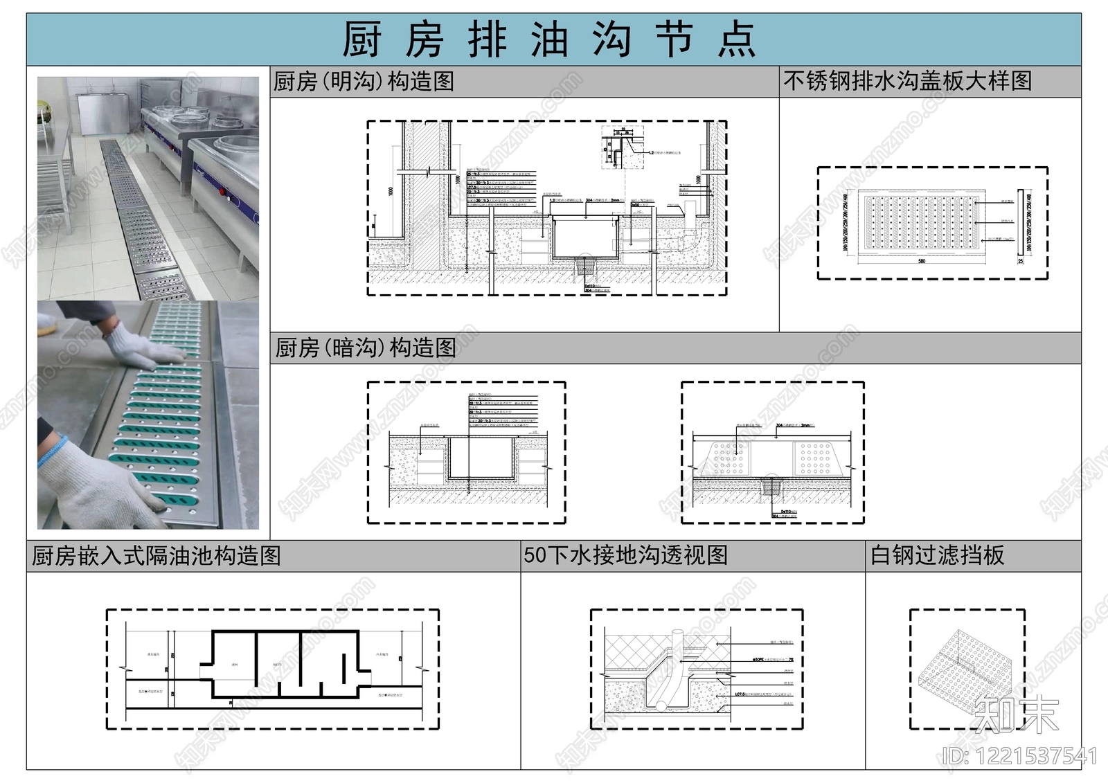地面综合节点CAD图纸