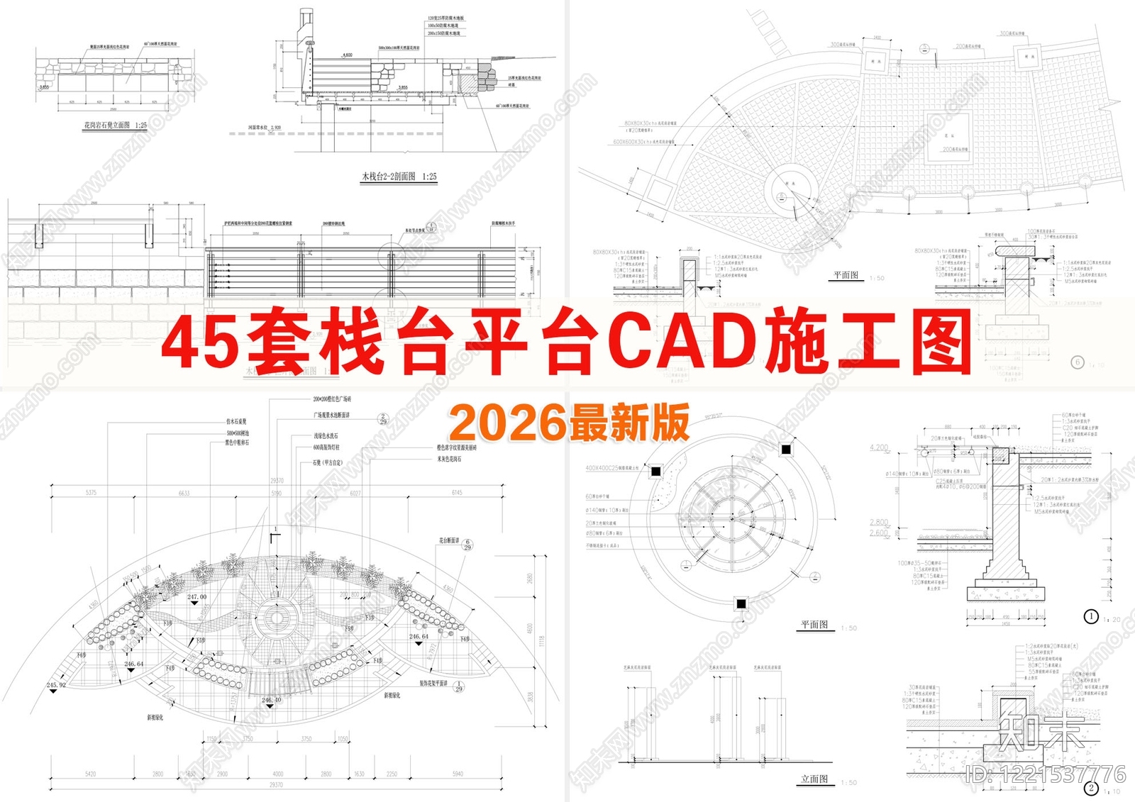 景观立面图CAD图纸
