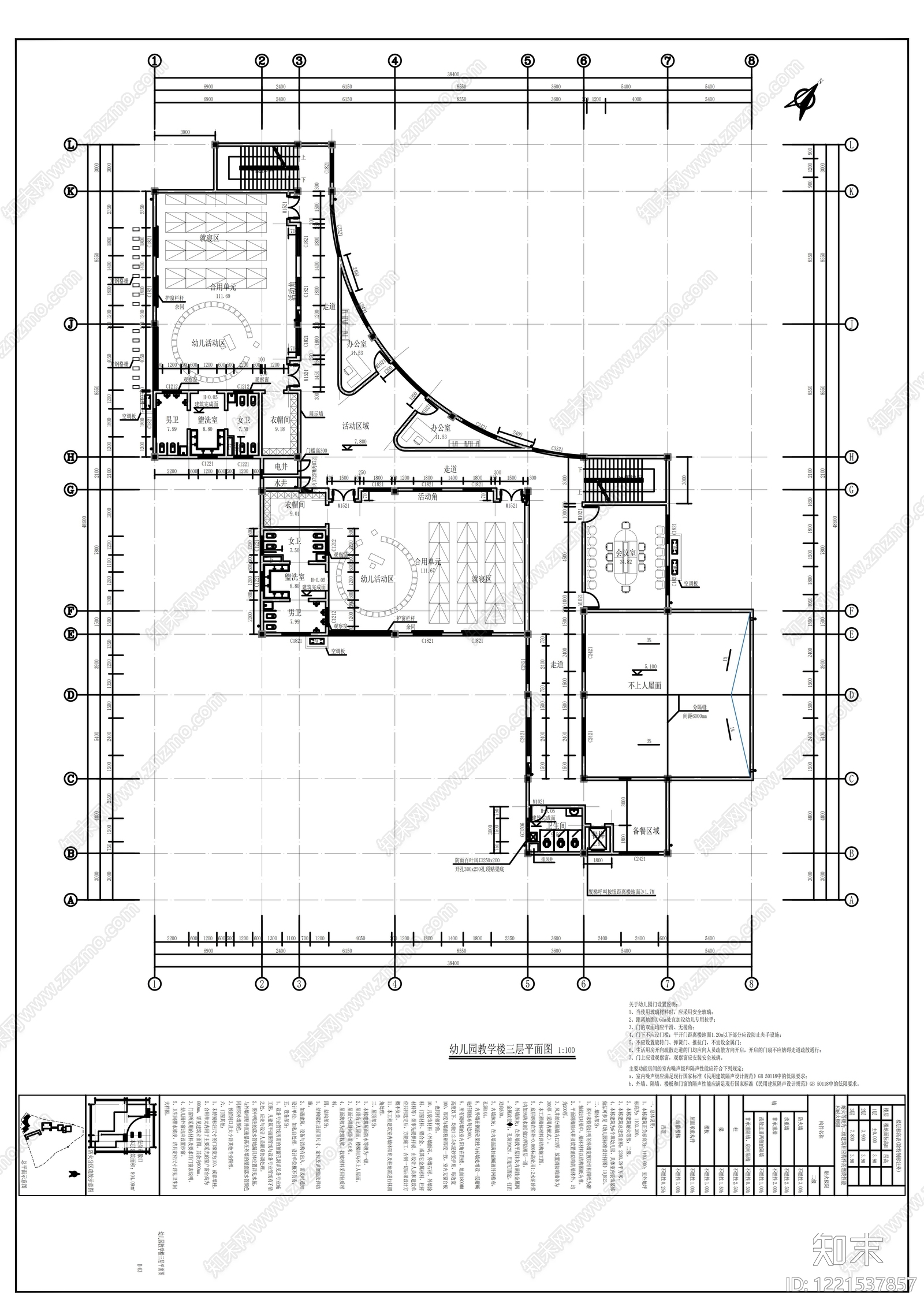 幼儿园建筑cad施工图下载【ID:1221537857】