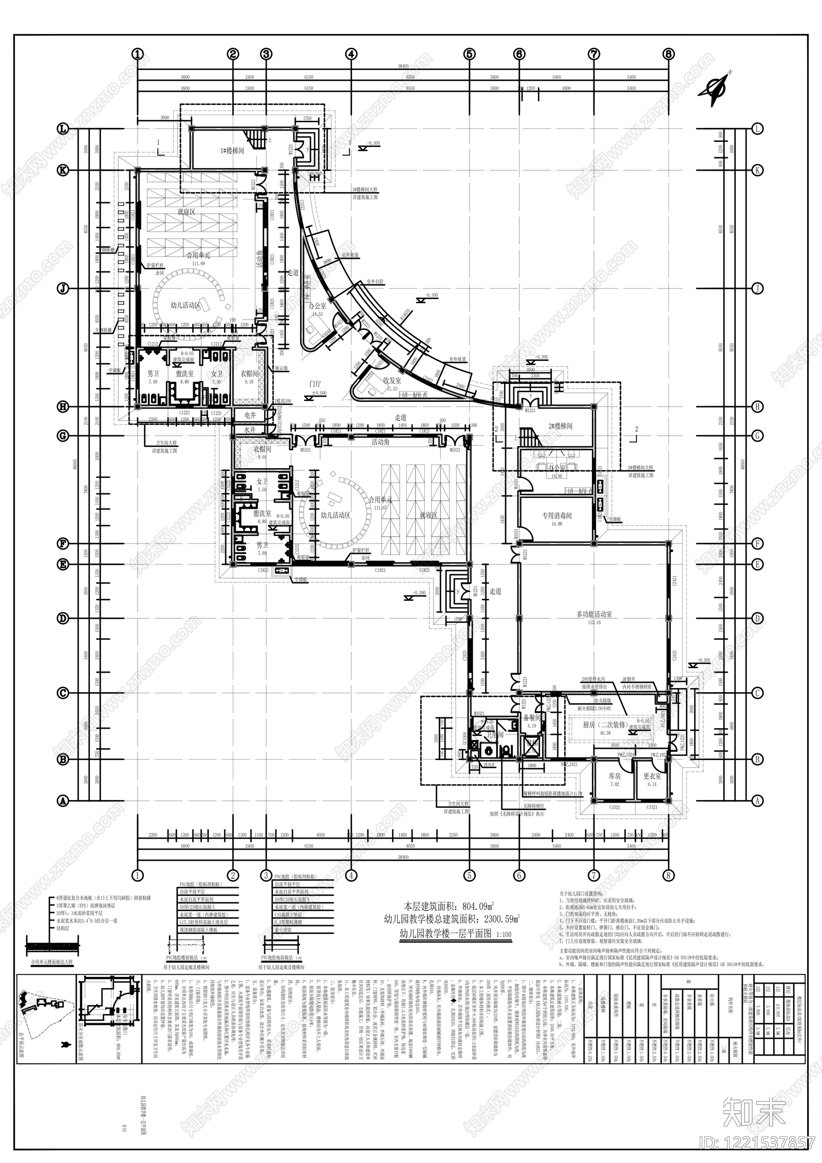 幼儿园建筑cad施工图下载【ID:1221537857】