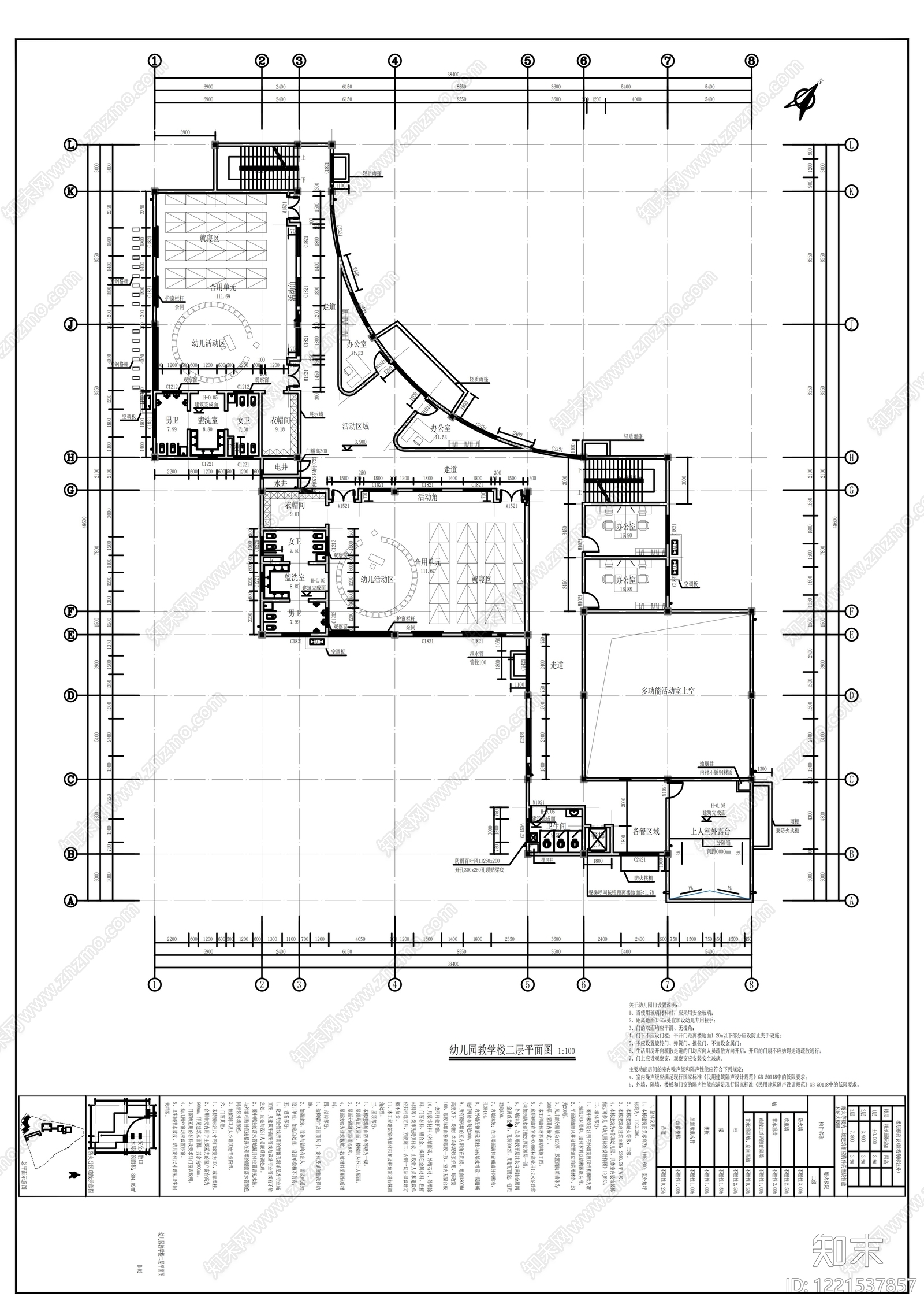 幼儿园建筑cad施工图下载【ID:1221537857】