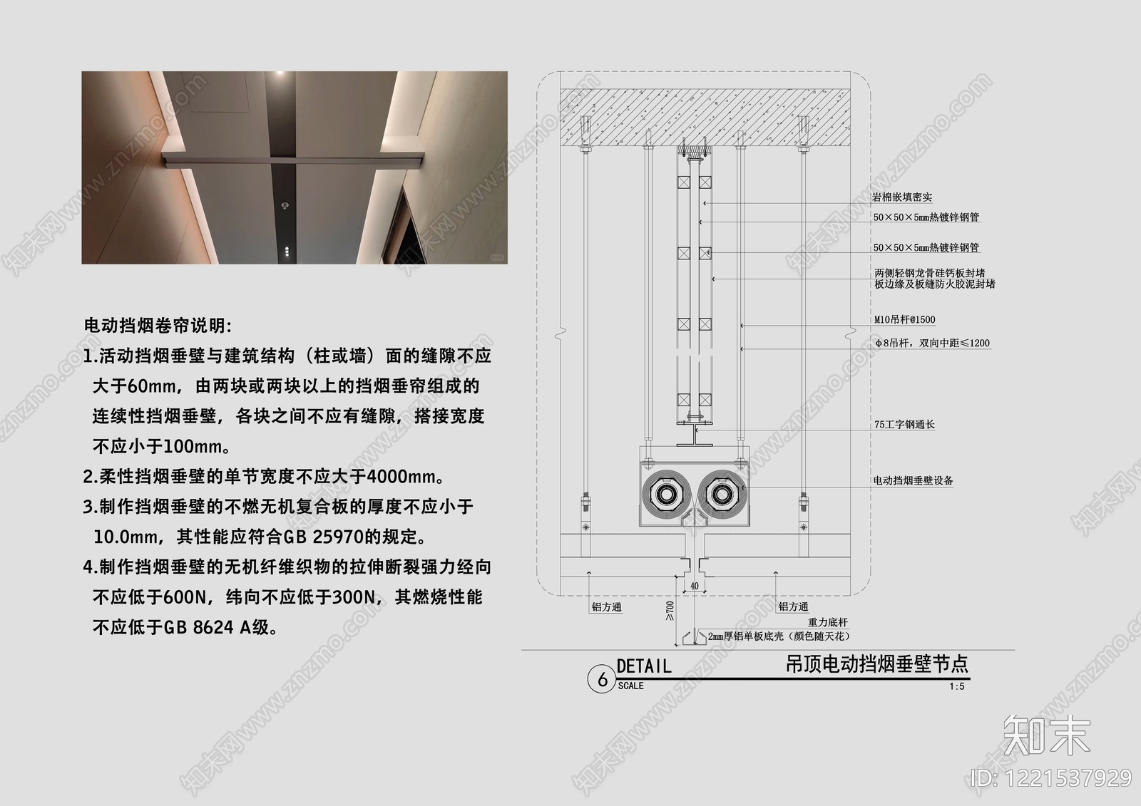 其他室内工艺节点CAD图纸