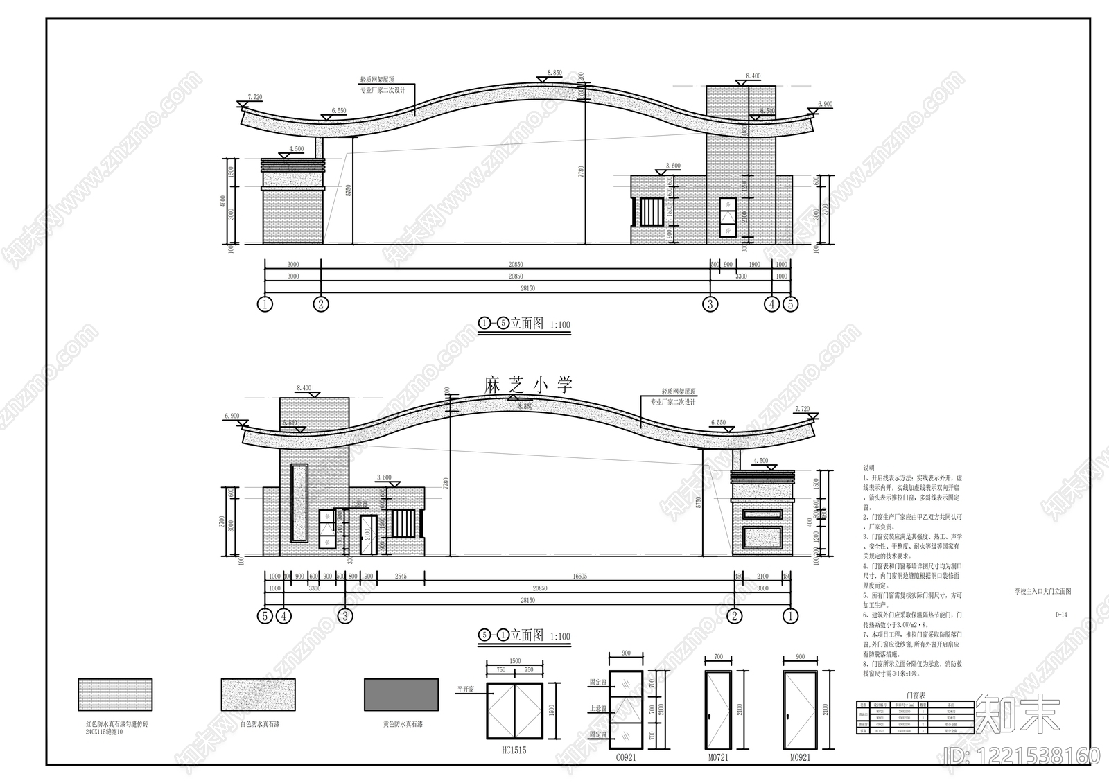 门卫室建筑cad施工图下载【ID:1221538160】