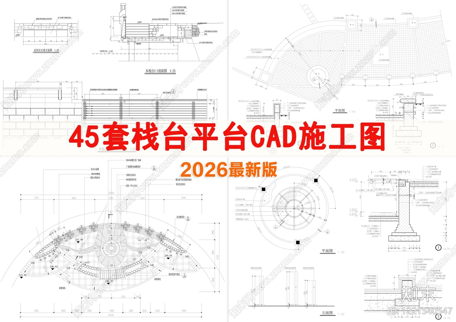 景观节点cad施工图下载【ID:1221540547】