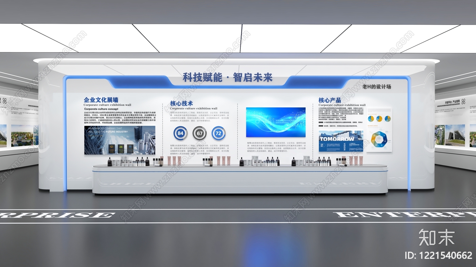 现代简约艺术展厅SU模型下载【ID:1221540662】