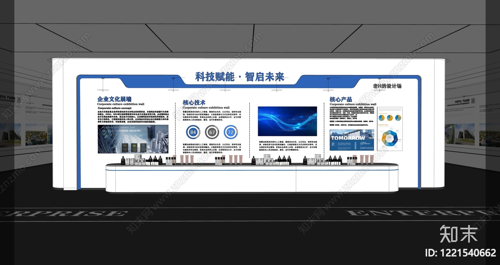 现代简约艺术展厅SU模型下载【ID:1221540662】