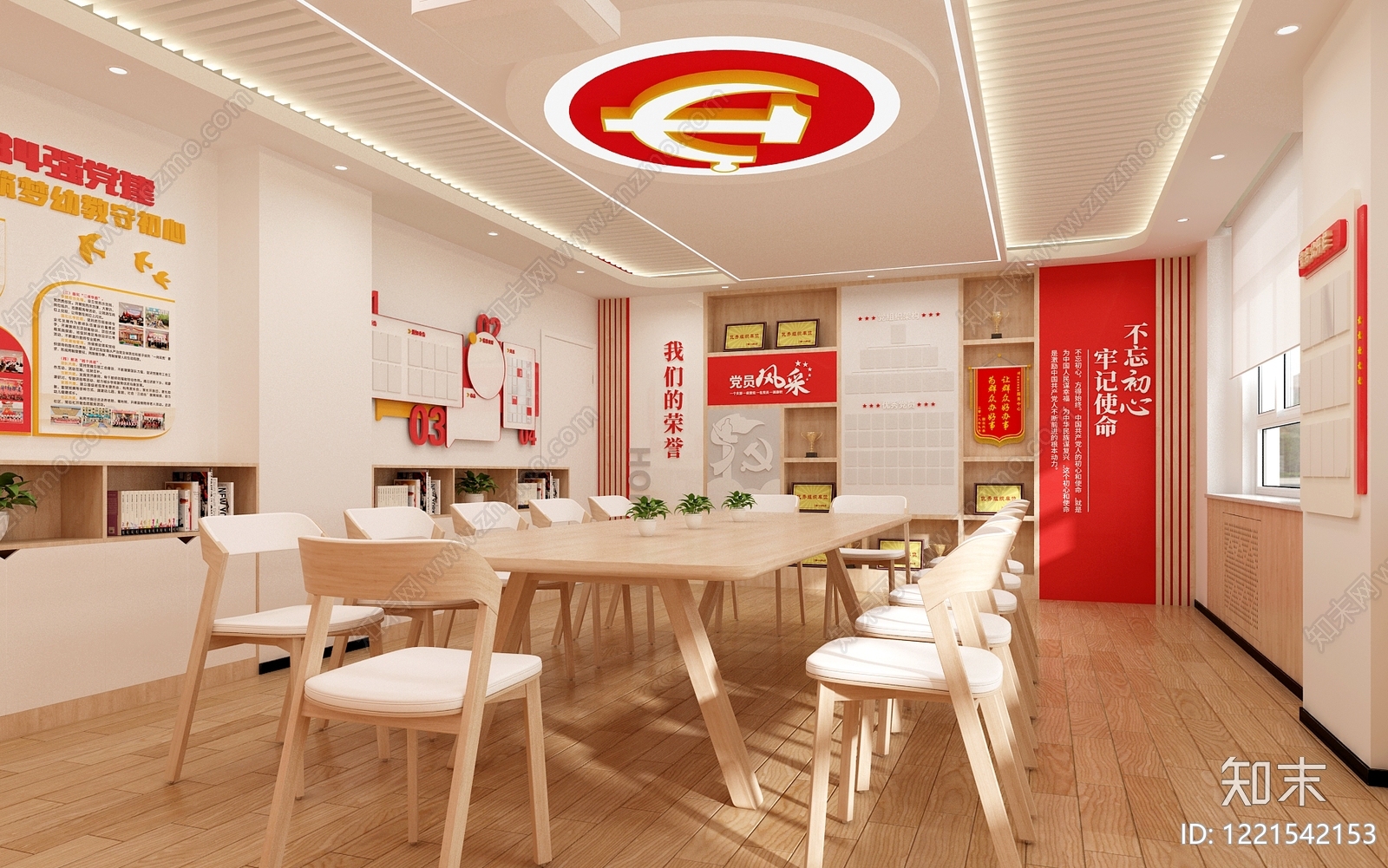 原木风党建室3D模型下载【ID:1221542153】