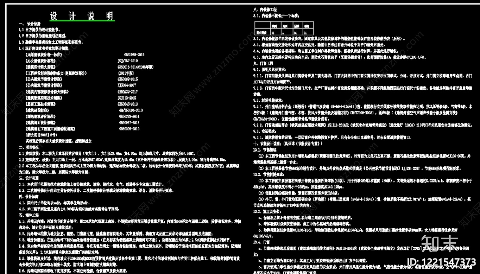 门卫室建筑cad施工图下载【ID:1221547373】