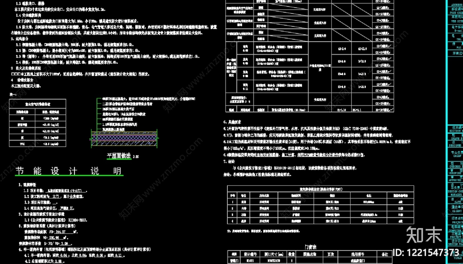 门卫室建筑cad施工图下载【ID:1221547373】