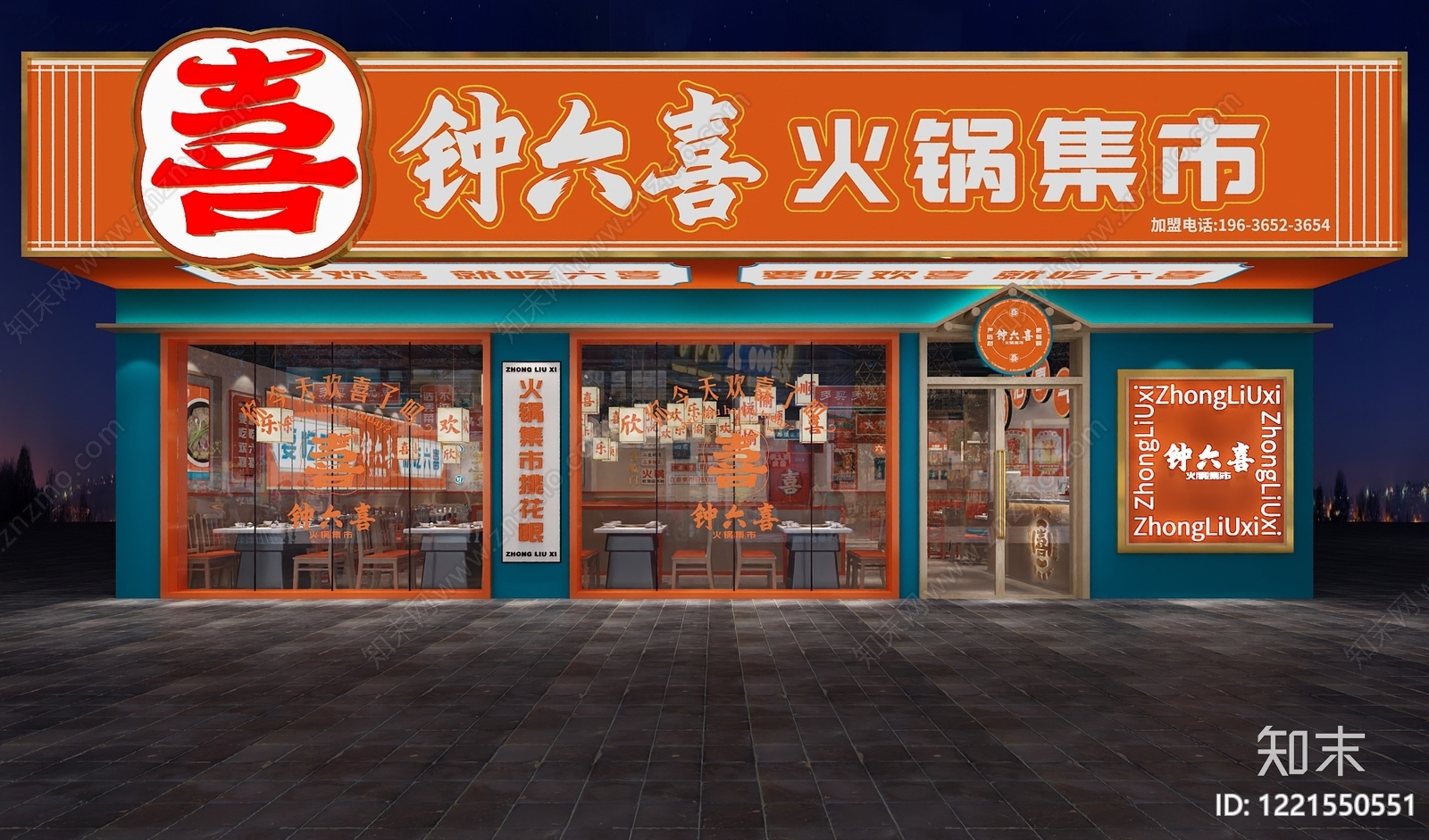 中式火锅店3D模型渲染效果图