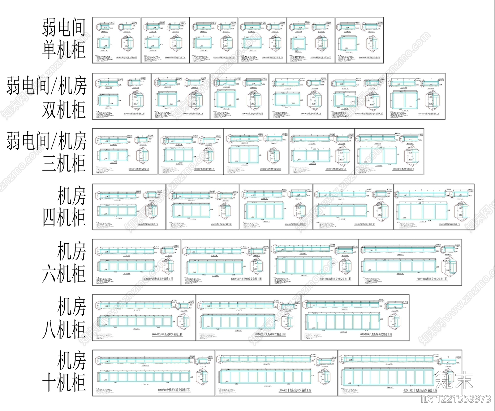 施工设备CAD图纸
