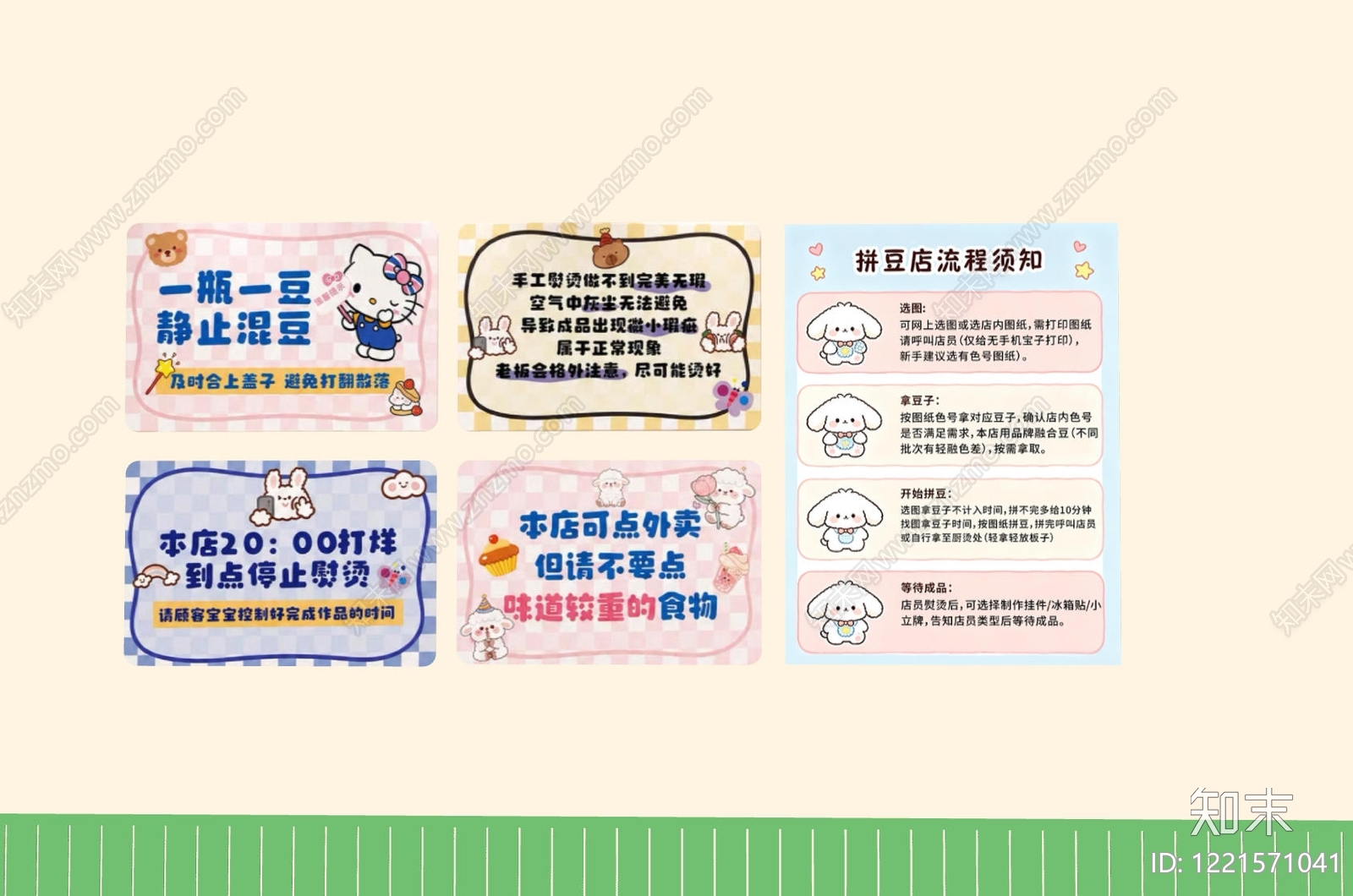 现代打卡墙SU模型下载【ID:1221571041】