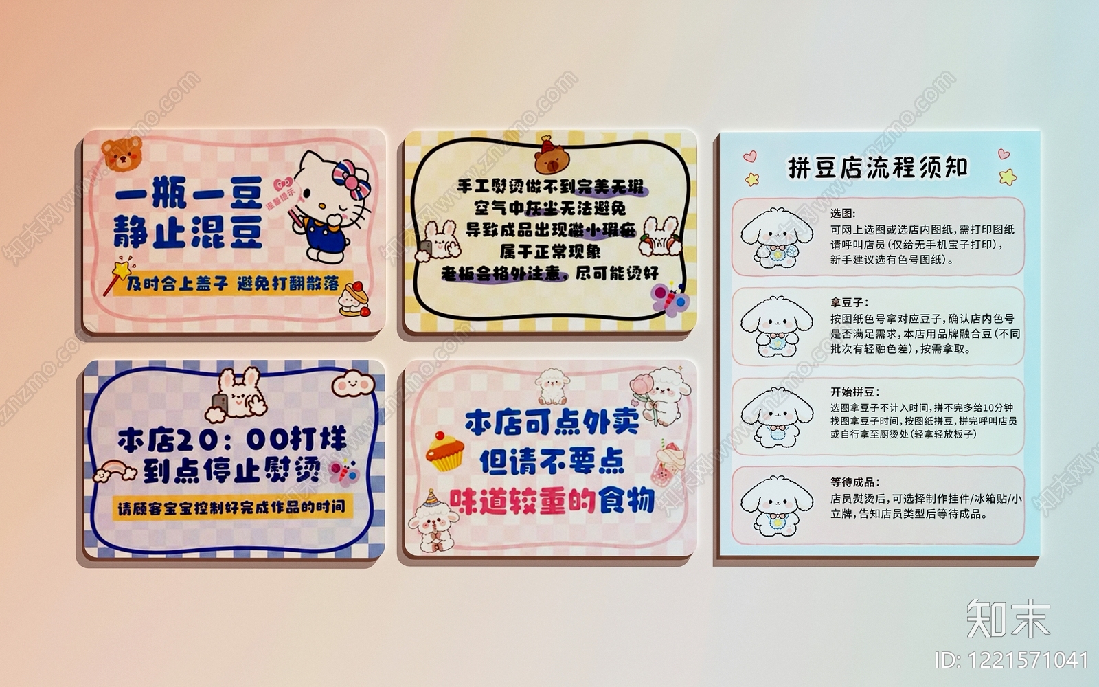 现代打卡墙SU模型下载【ID:1221571041】
