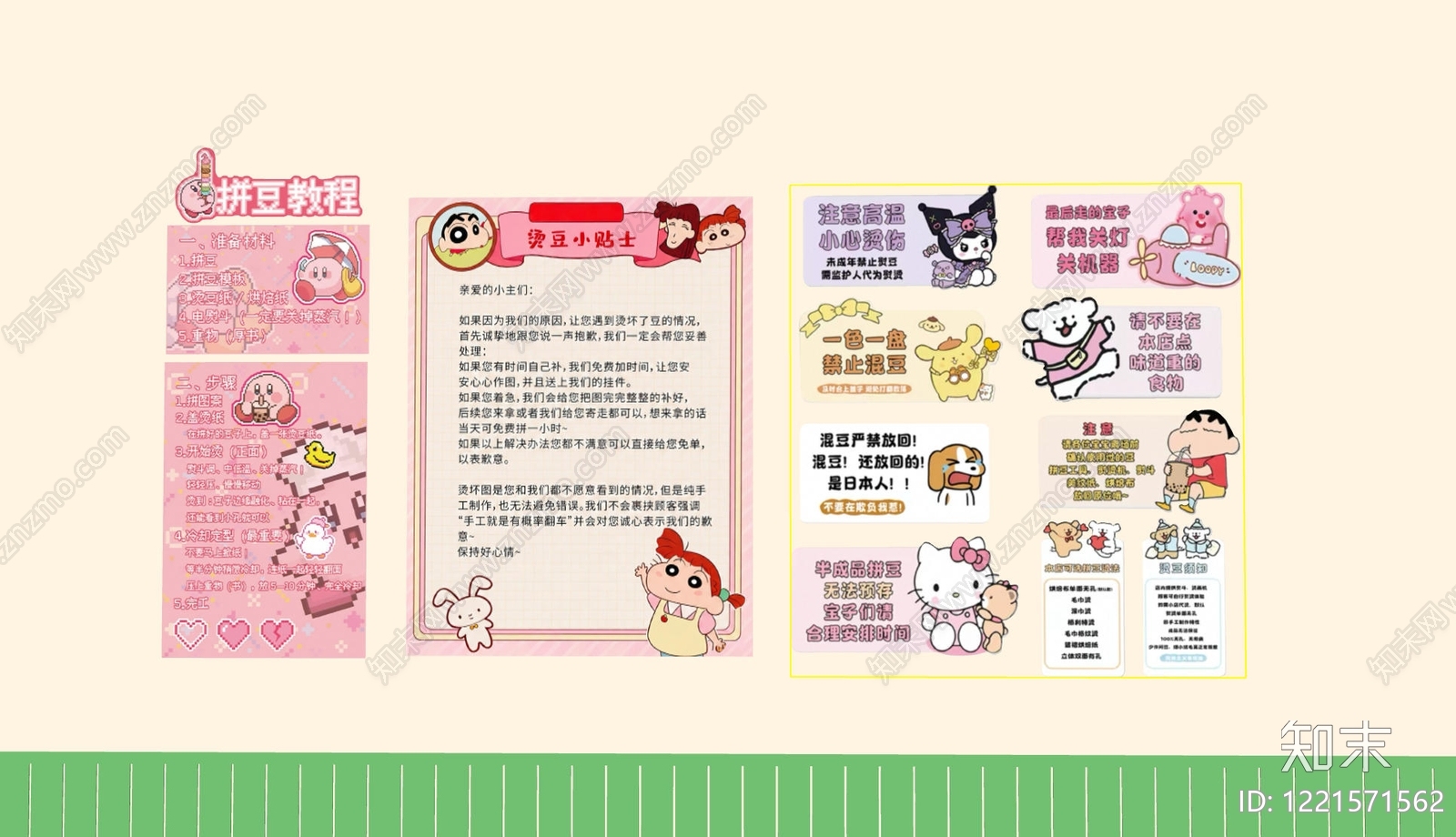 现代打卡墙SU模型下载【ID:1221571562】