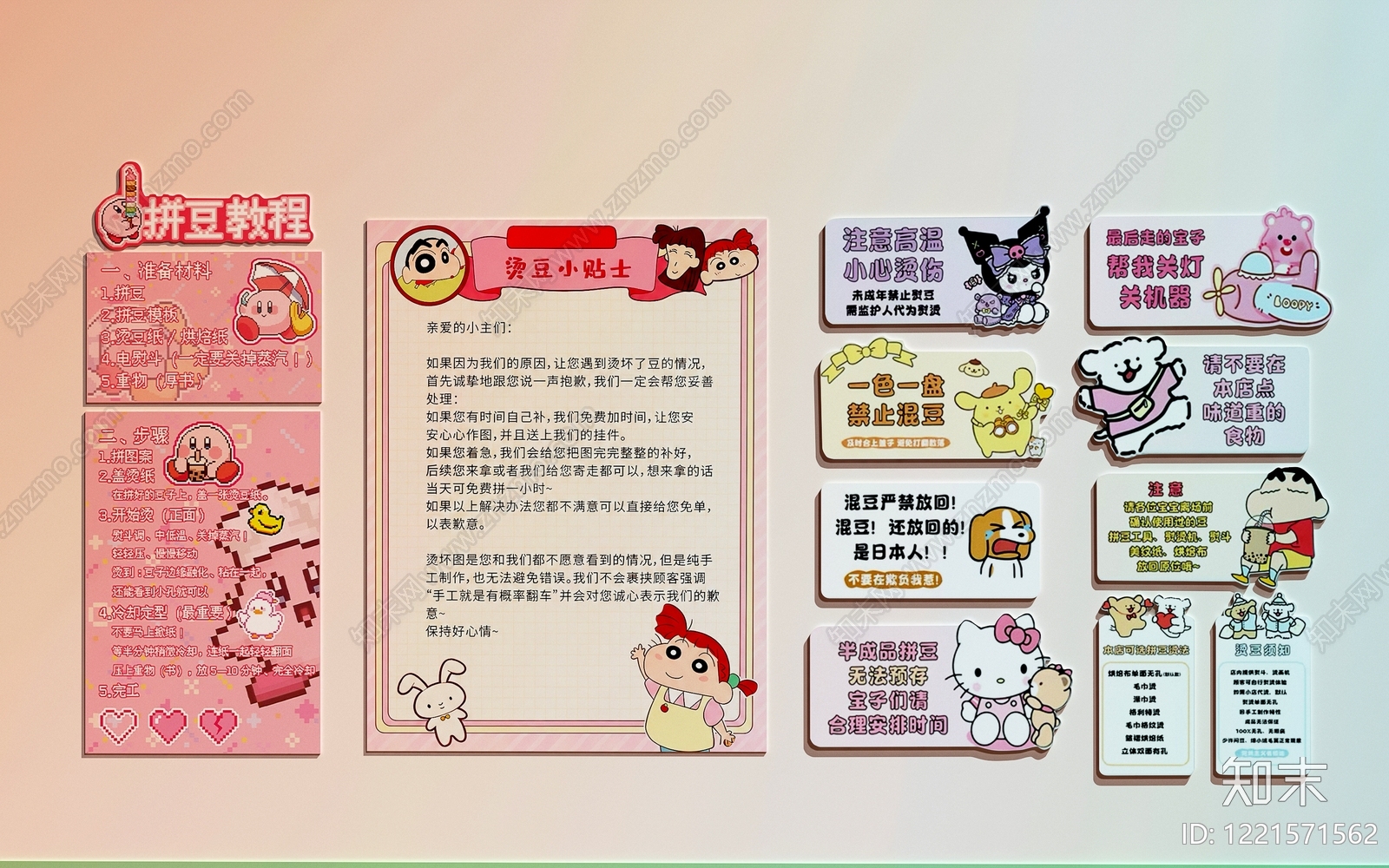 现代打卡墙SU模型下载【ID:1221571562】