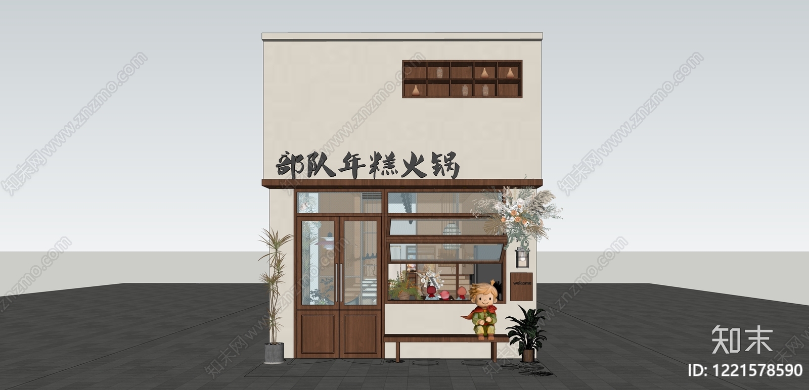 原木风火锅店SU模型下载【ID:1221578590】