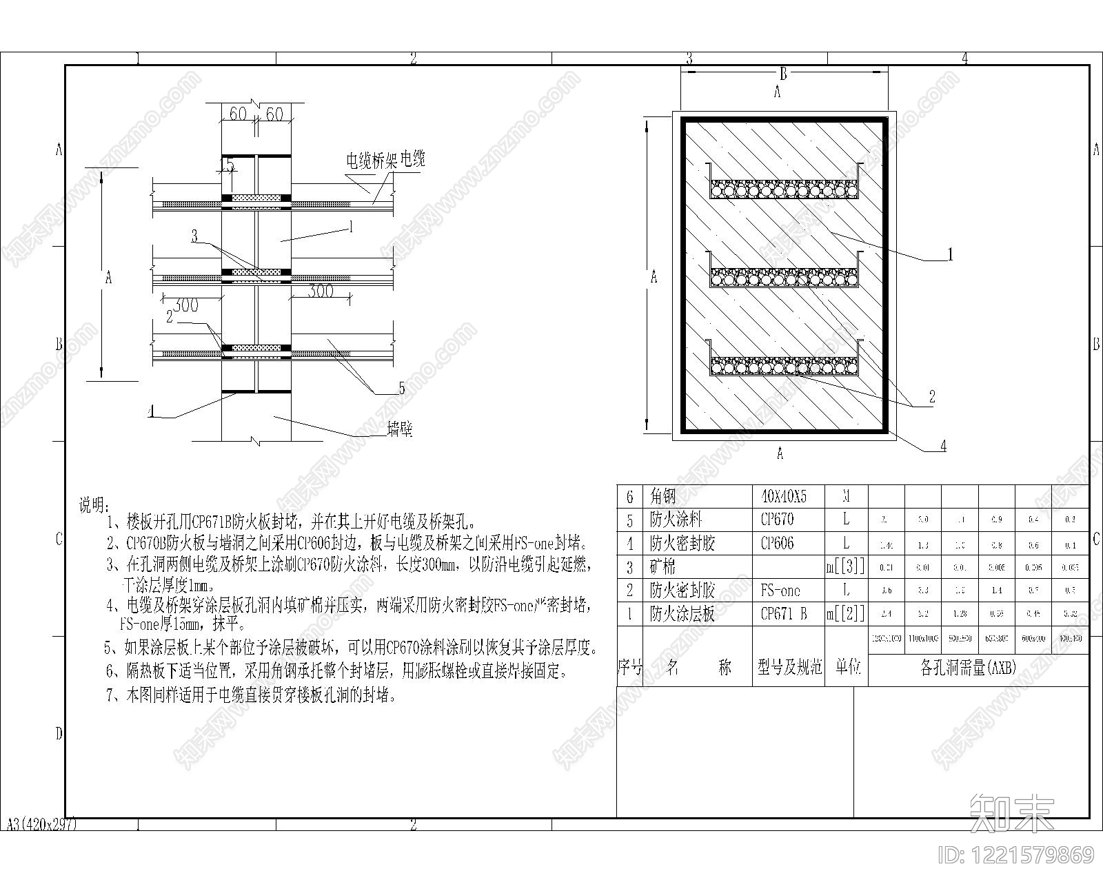 其他节点详图CAD图纸