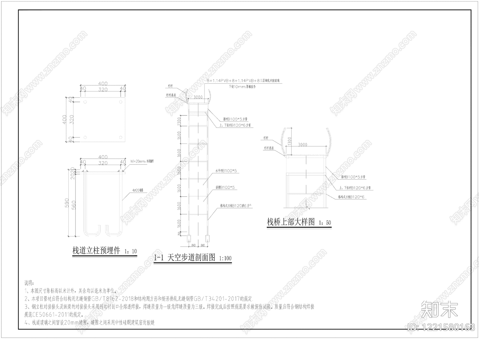 钢结构cad施工图下载【ID:1221580163】
