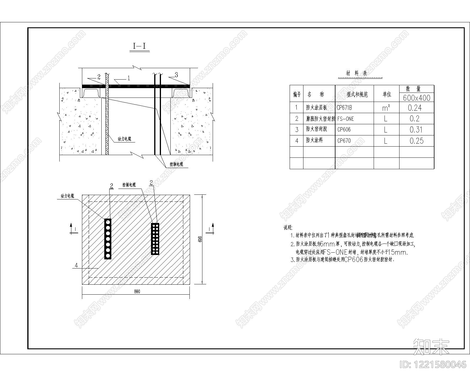其他节点详图CAD图纸