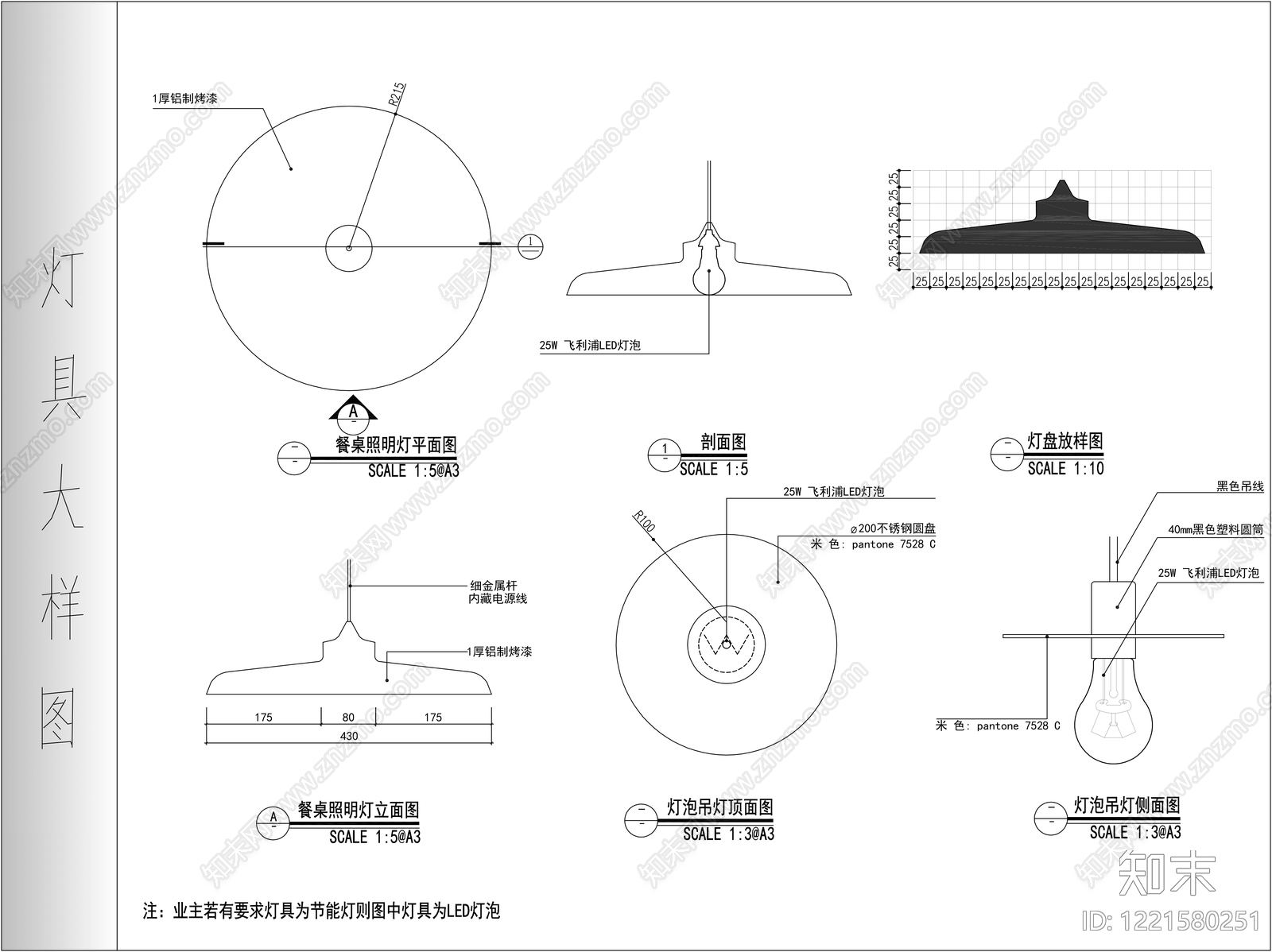 灯节点CAD图纸