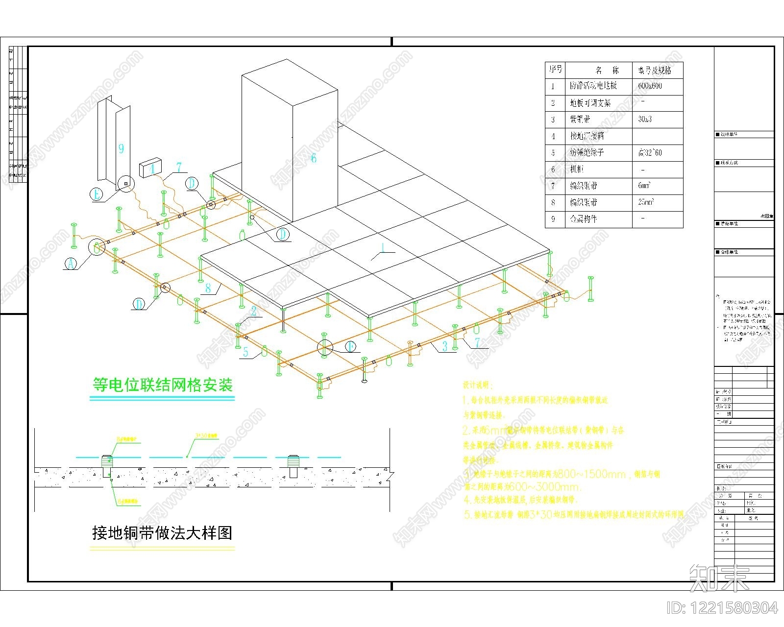 其他节点详图cad施工图下载【ID:1221580304】