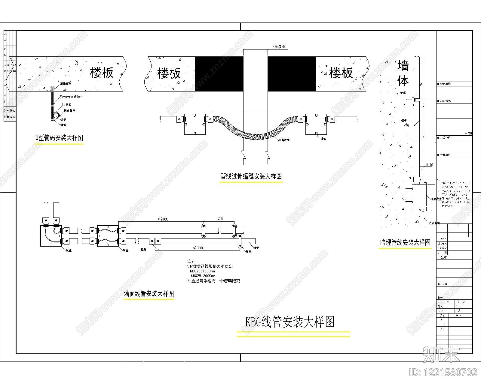 其他节点详图cad施工图下载【ID:1221580702】