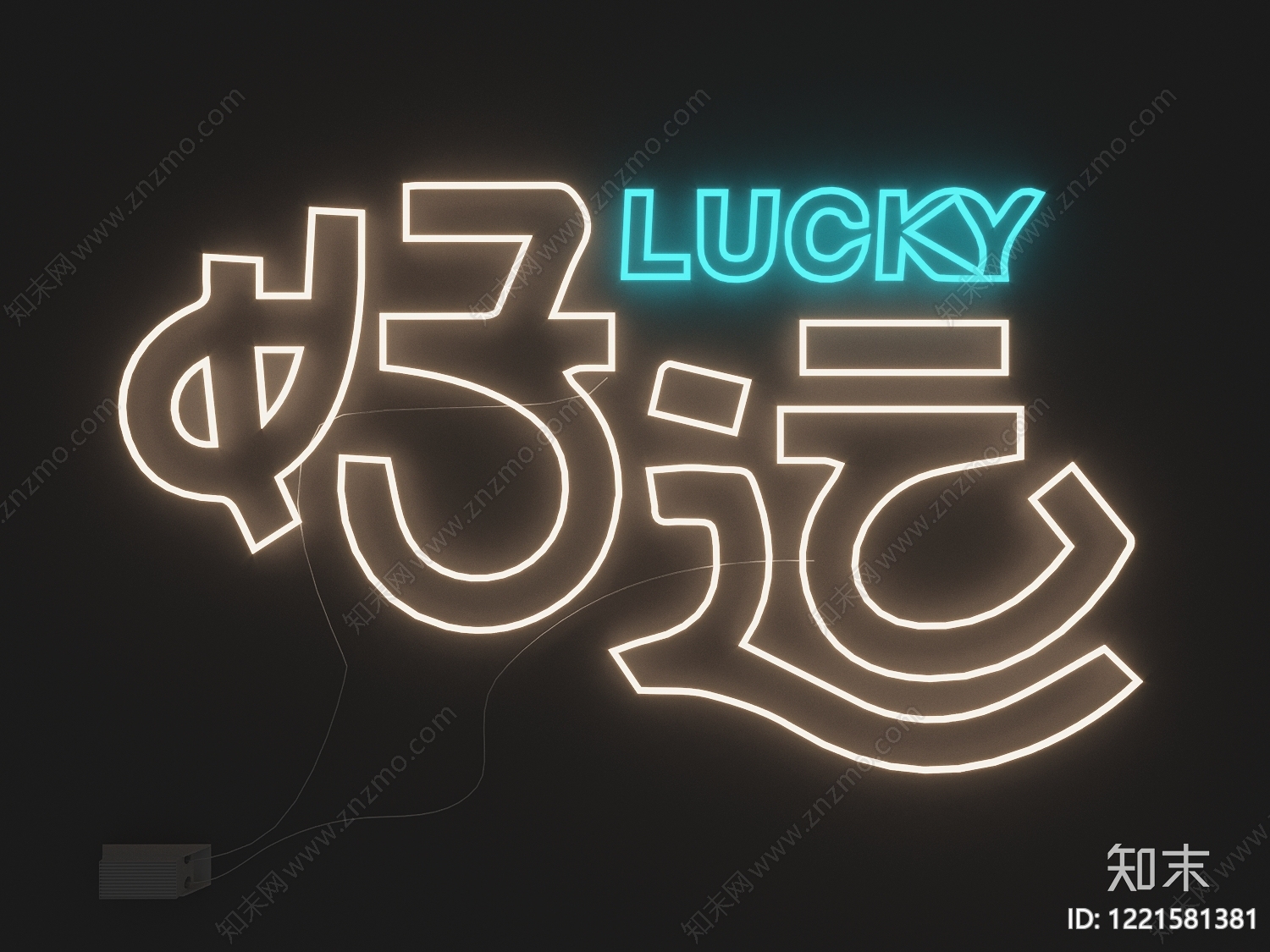 null霓虹灯SU模型下载【ID:1221581381】