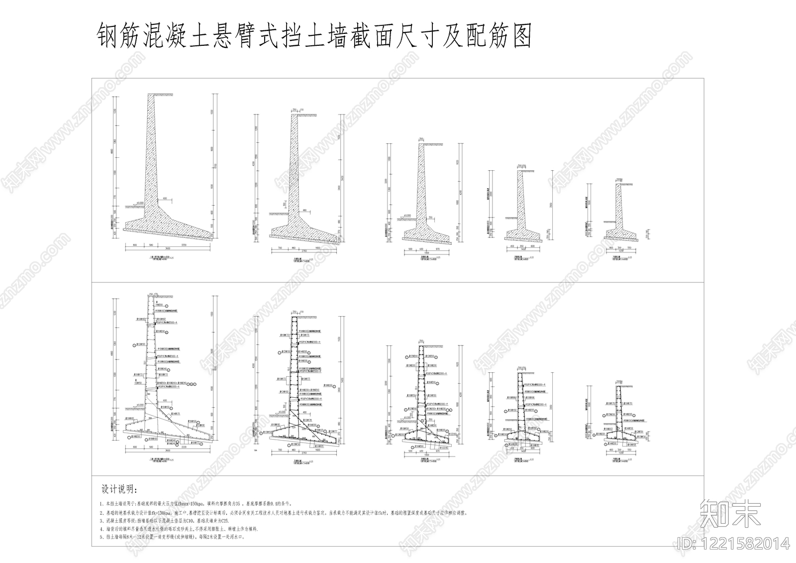 挡土墙CAD图纸