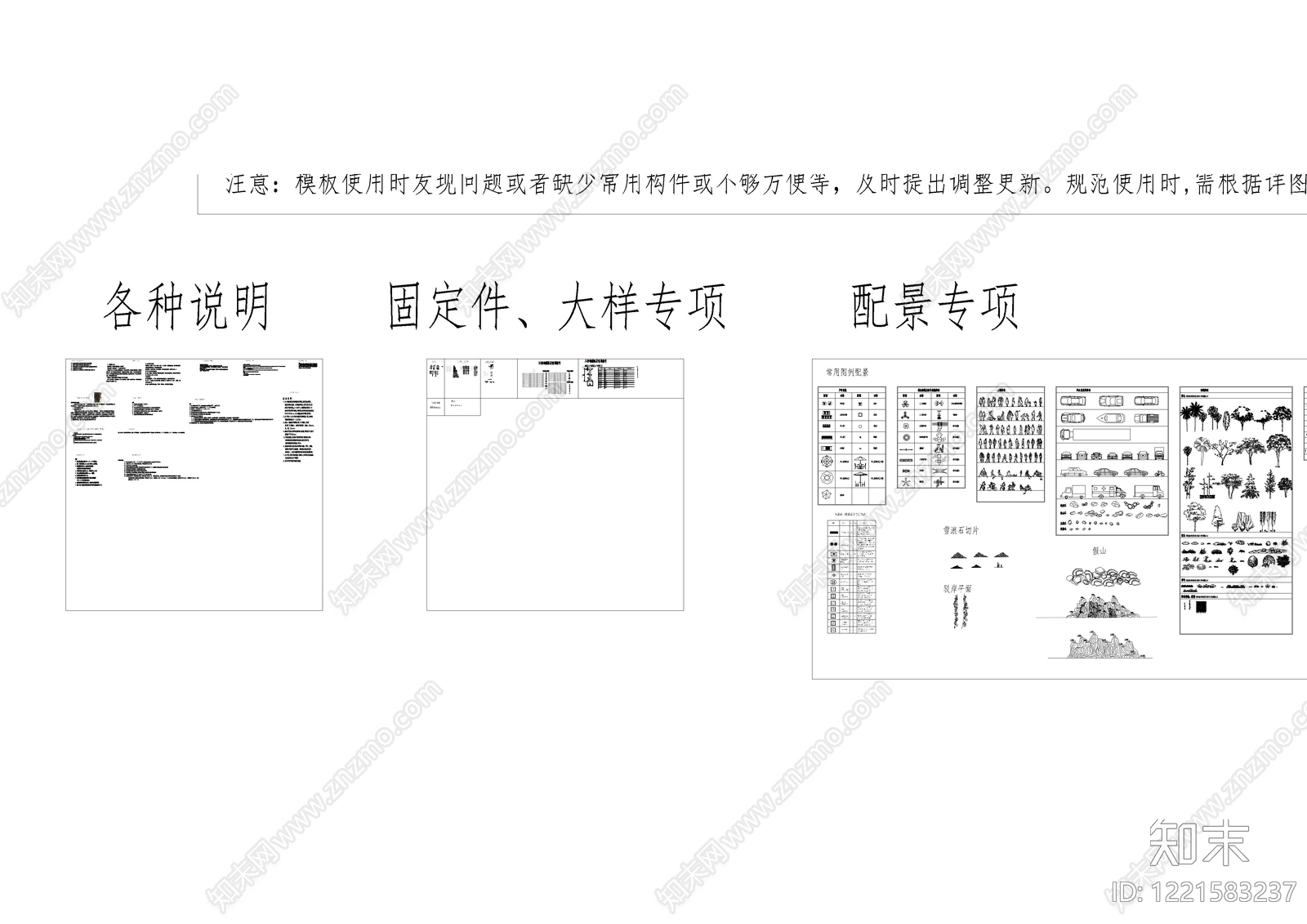 综合制图规范CAD图纸